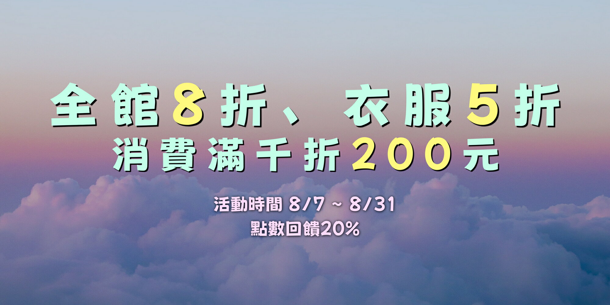 傑適達Jesda - 限時優惠好康折扣