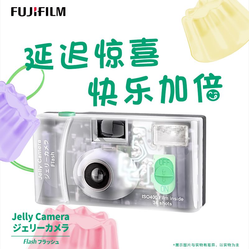 富士果凍款一次性膠卷相機36張復古潮流膠片攝影自拍照相街拍創意【北歐家居生活】