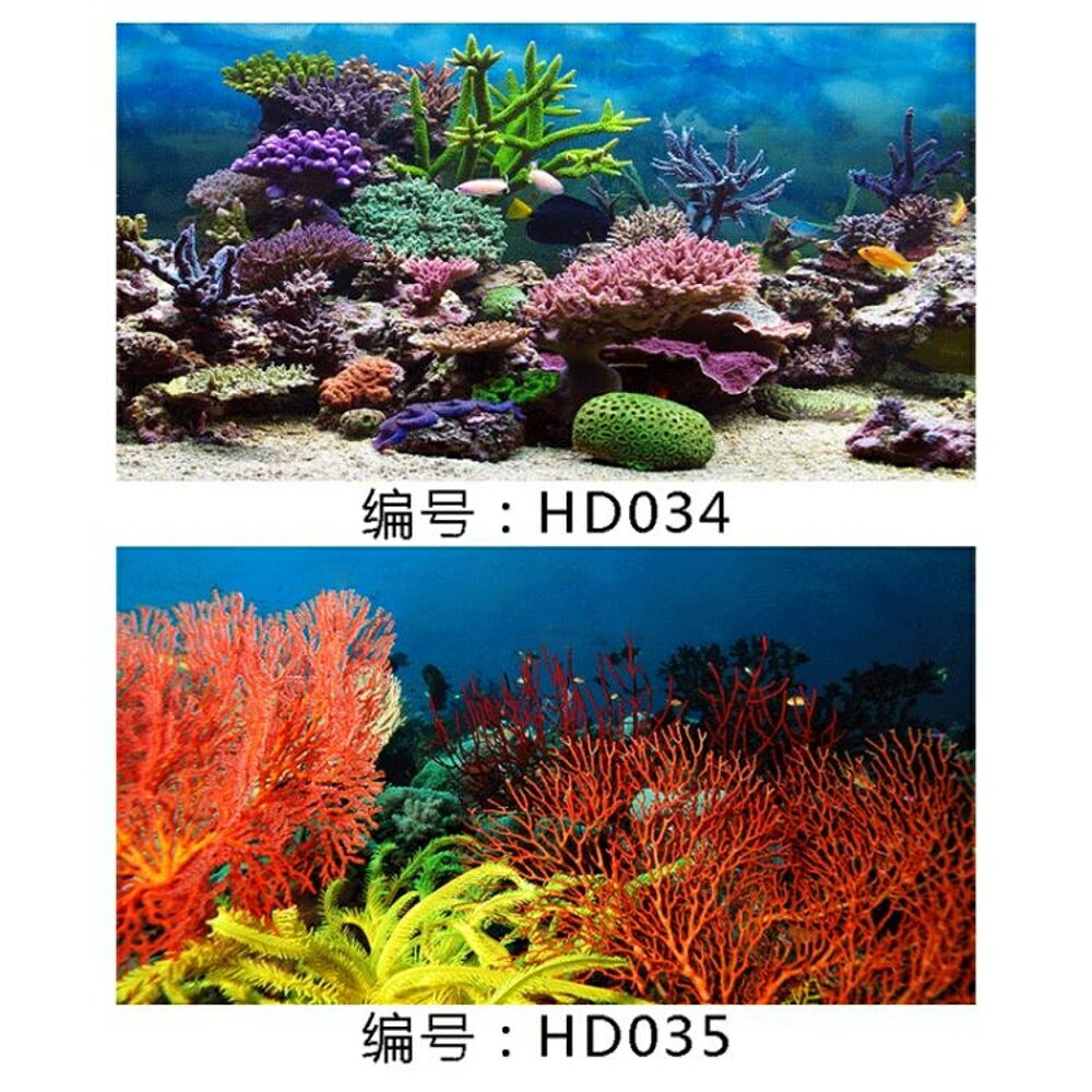 水族箱裝飾魚缸背景貼紙魚缸背景紙畫3d立體【櫻田川島】