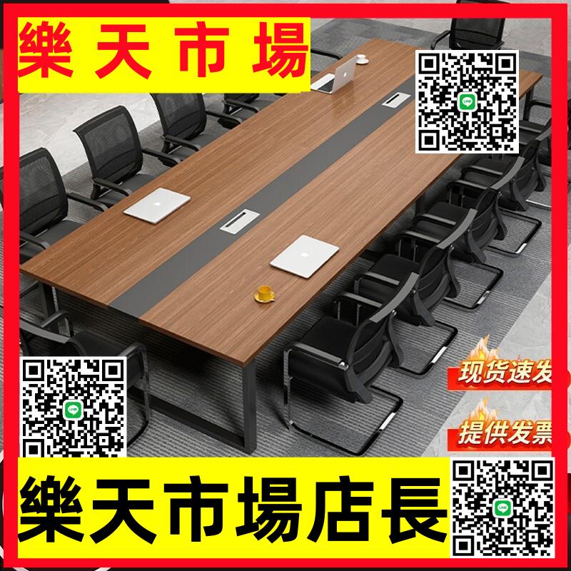 會議桌長桌簡約現代大型會議室桌子會議培訓洽談辦公家具桌椅組合