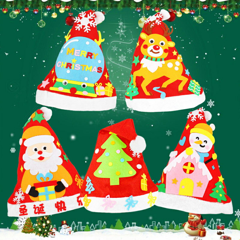 聖誕節 聖誕帽 不織布材料包 DIY兒童手作 白球聖誕帽 耶誕 聖誕 美勞美術 手工藝【BlueCat】【XM0241】