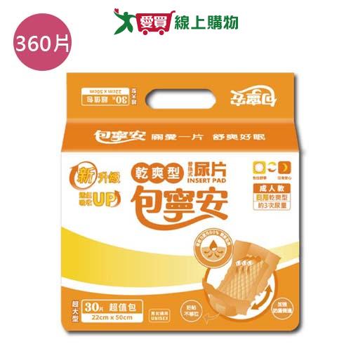 包寧安替換式尿片22x50CM(360片/箱)【愛買】