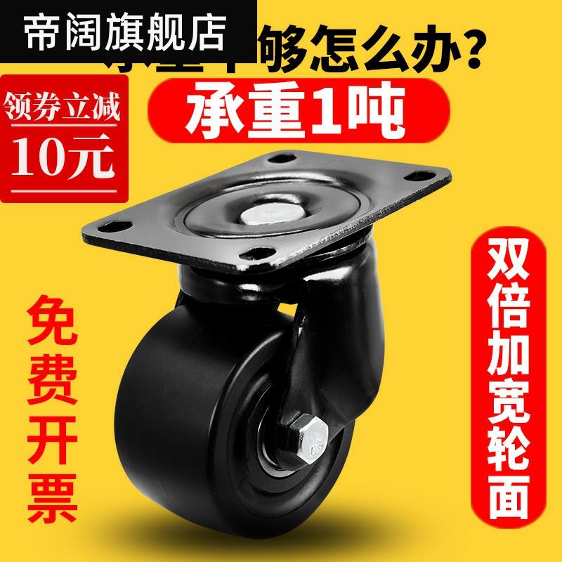 通用低重心重型萬向輪1.5寸尼龍腳輪2寸承重軲轆3寸推車輪帶剎車