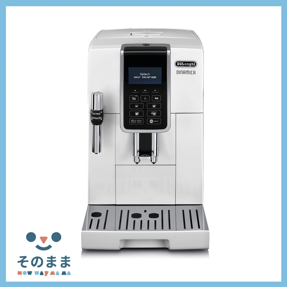 【日本出貨丨火箭出貨】迪朗奇 DeLonghi Dynamica 全自動咖啡機 ECAM35035W 咖啡機