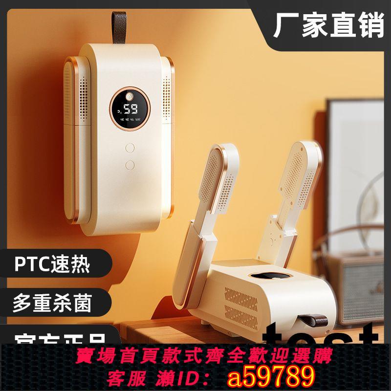 【臺灣公司 可打統編】出口110V伏幹鞋機烘鞋器除臭殺菌家用烘乾機烘鞋子烤鞋暖鞋神器