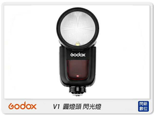 現貨! GODOX 神牛 V1 Kit TTL 鋰電池 圓燈頭 閃光燈 套組(燈+鋰電池+充電器+線+微型底座+軟包)(公司貨)【APP下單4%點數回饋】