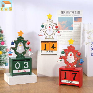 圣誕日歷木質擺件圣誕樹日歷兒童DIY學英語圣誕節裝飾品禮物