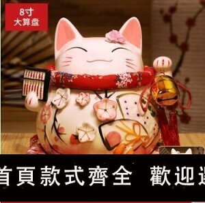 【可開發票】全網最低價招財貓擺件 大號發財貓陶瓷日本存錢儲蓄罐 店鋪開業創義禮品々