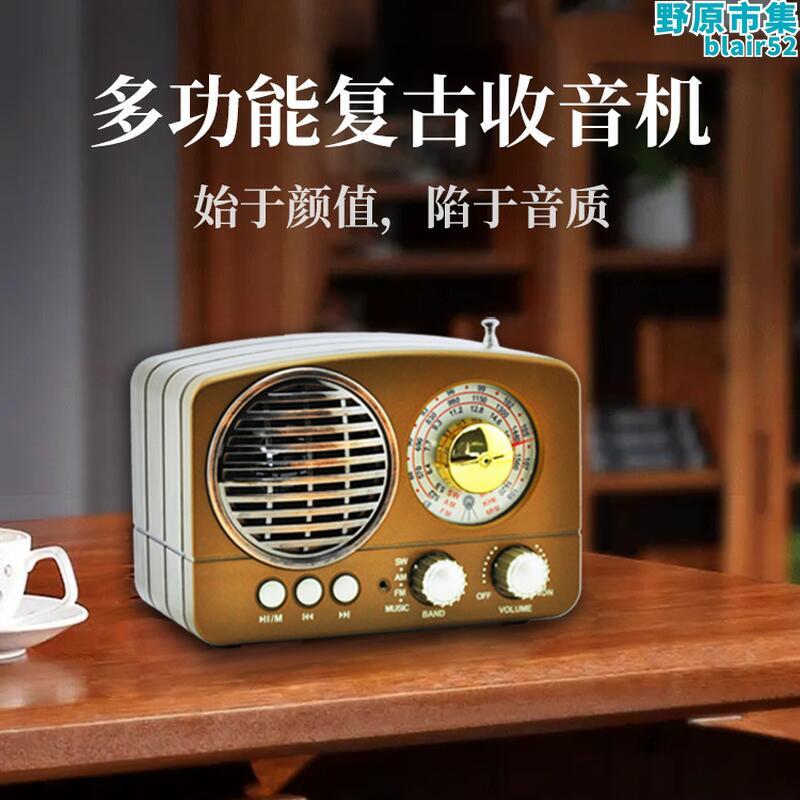 eletree復古收音機m161bt可攜式多功能音樂播放器音箱收音機