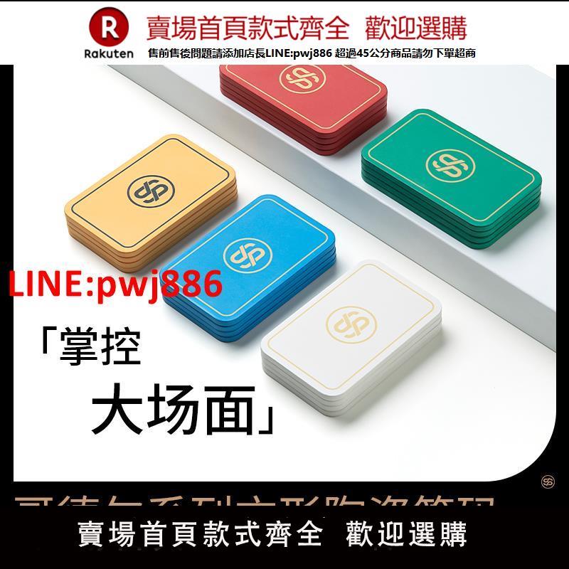 【高品質超低價】SLOWPLAY哥德爾系列德州方形陶瓷籌碼無面值數字長方形方碼方塊磚【注意！下單滿500出貨】