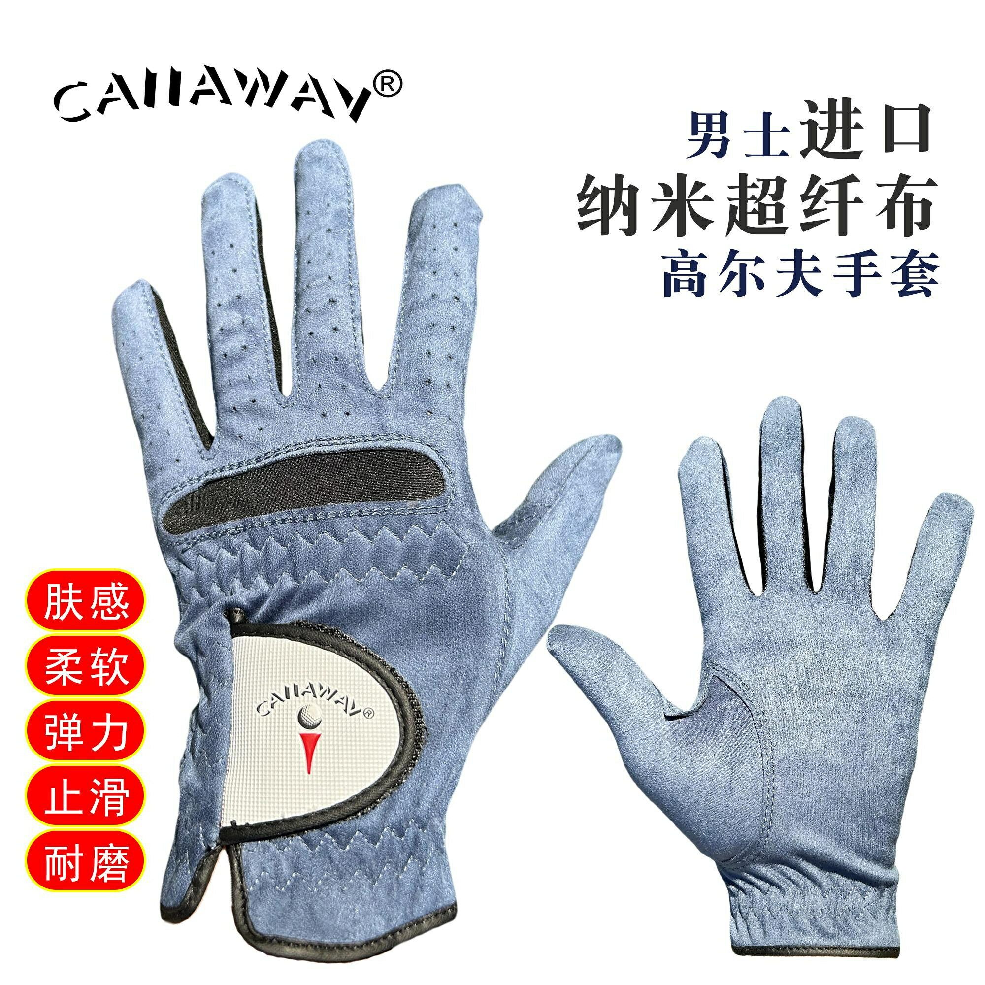 CAIIAWAV高爾夫手套男左手超伸縮納米魔術防滑透氣左手指套