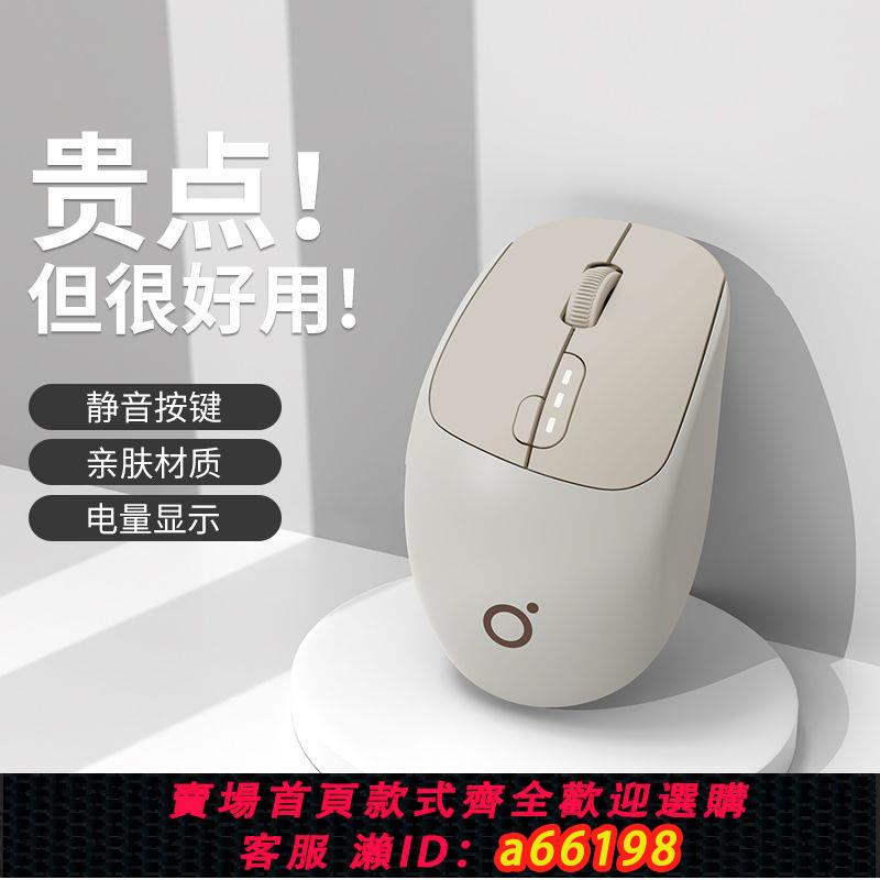 【臺灣公司 可開發票】前行者靜音無線滑鼠藍芽雙模可充電辦公女生高顏值電腦筆記本通用