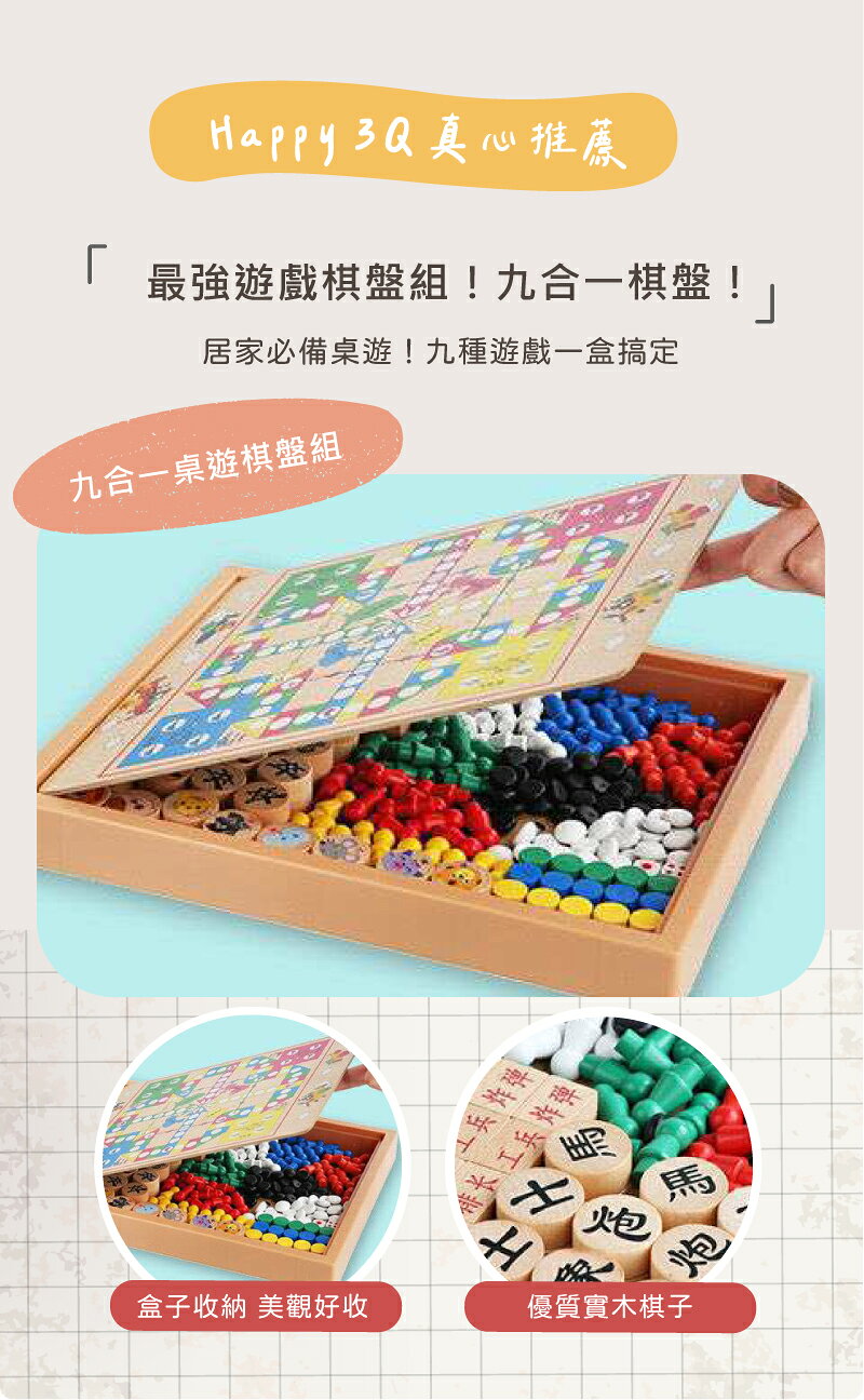 九合一棋盤桌遊 親子遊戲 桌遊遊戲 聚餐聚會 親子同樂 跳棋 五子棋 象棋【AAA6609】 3