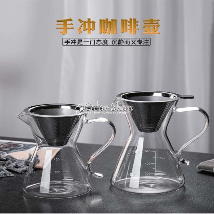 手沖咖啡壺一體壺S把手柄帶刻度分享壺滴漏壺咖啡過濾杯套裝【摩可美家】