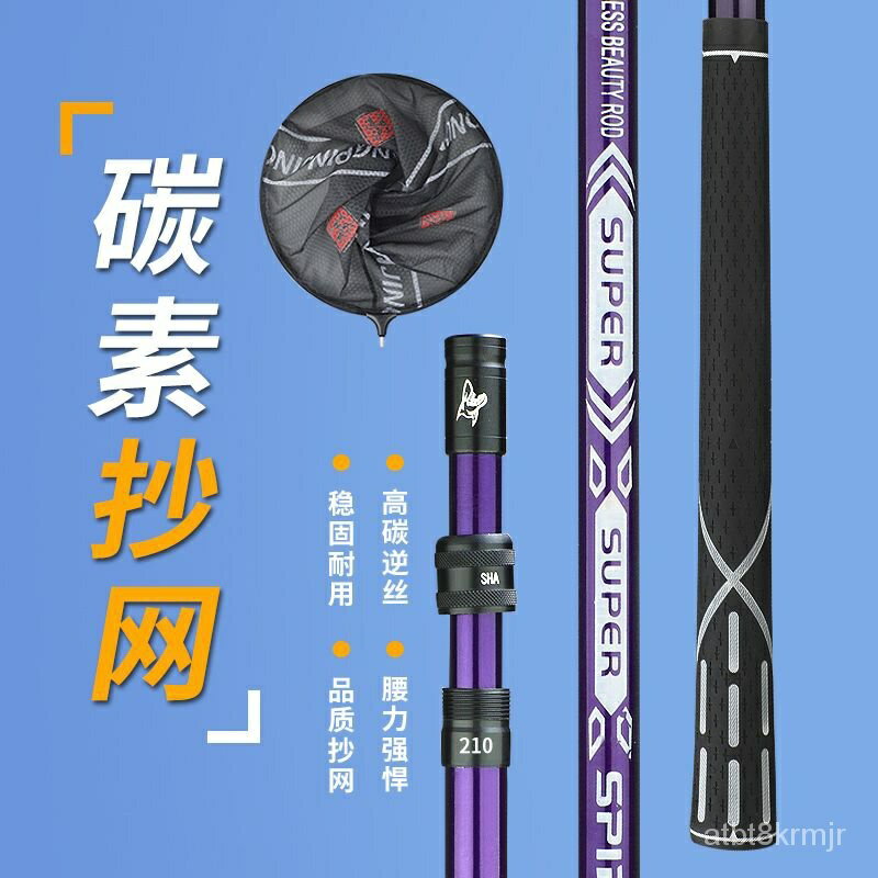 撈網柄 碳素竿 超硬 伸縮 折疊漁網 振出式 池釣 玉柄撈網 好棒棒 玉柄 池釣撈柄 撈網 抄魚網 撈網頭 釣魚抄