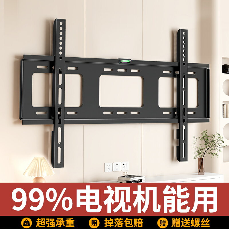 【臺灣公司優質服務】凱旗電視機掛架墻壁支架適用於創維tcl海信三星索尼小米等65-85寸