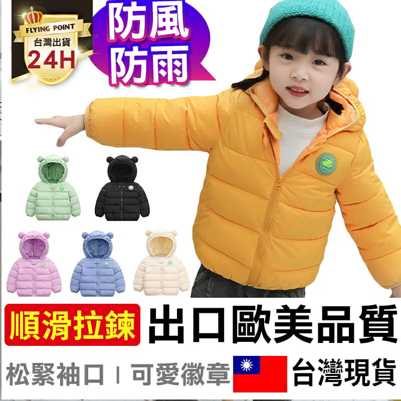 【挑戰最低價】兒童加絨外套 兒童保暖外套 兒童防風連衣帽 男童女童適用 熊耳帽子設計【A1-00074】