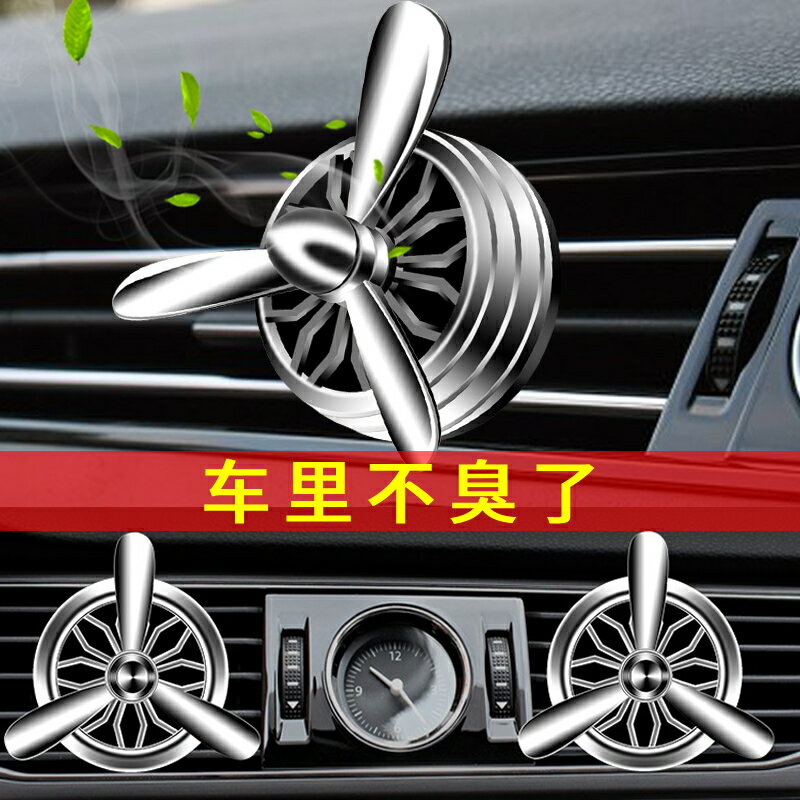 空軍二號三號車載香水出風口夾裝飾持久淡香空調香薰風扇飾品一號