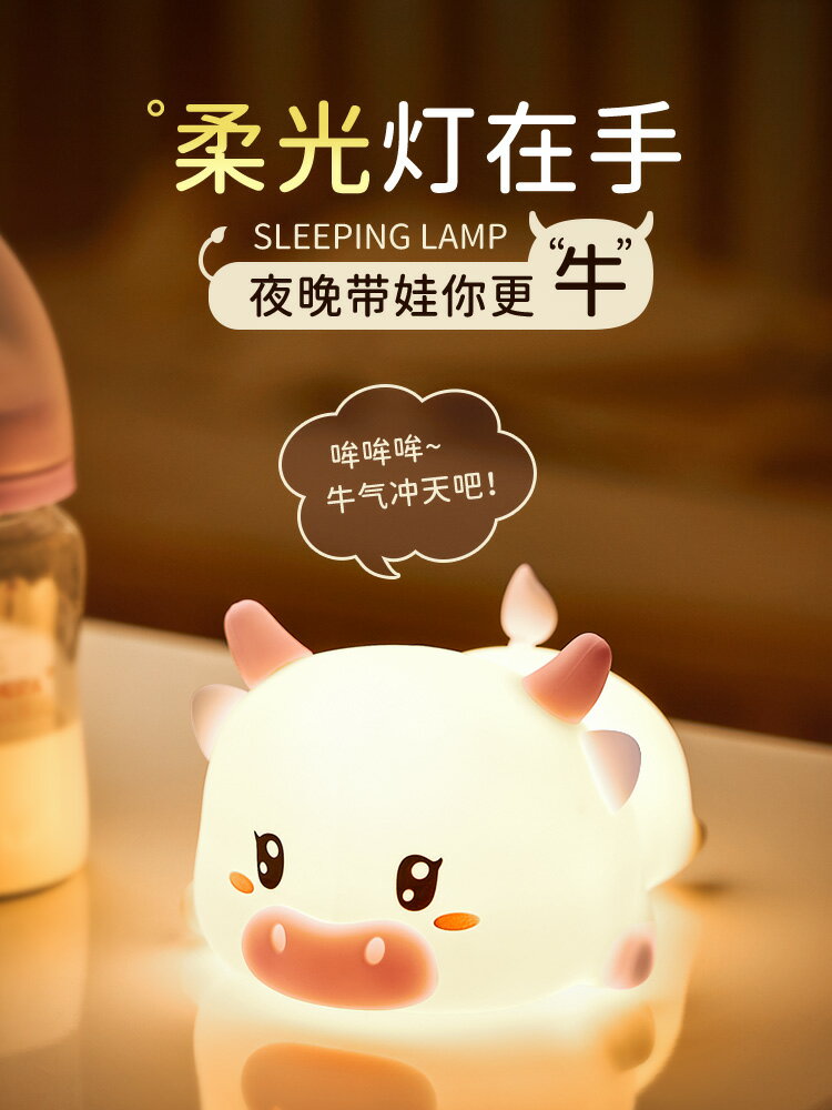 小鹿小夜燈 可愛溫柔麋鹿卡通七彩矽膠拍拍燈兒童女朋友生日禮物