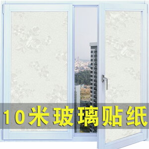 衛生間玻璃貼紙防窺視防走光透光不透明家用自粘磨砂貼膜窗戶貼紙