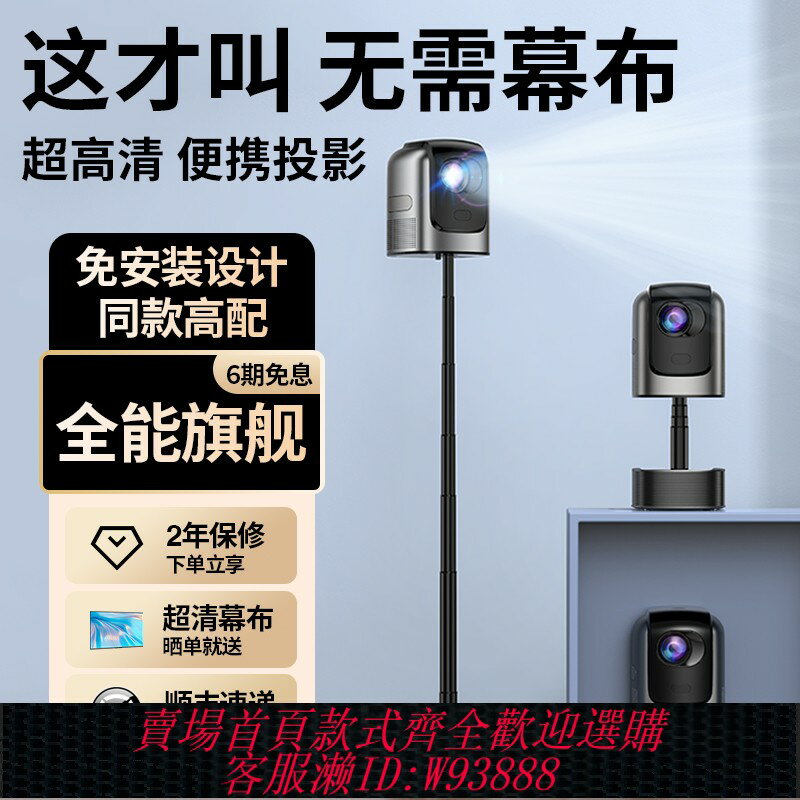 {臺灣公司貨 可打統編}【無需幕布】CYKE新款投影儀超高清家用臥室家庭影院客廳投墻宿舍辦公投屏戶外露營一體式便攜小型智慧投影機