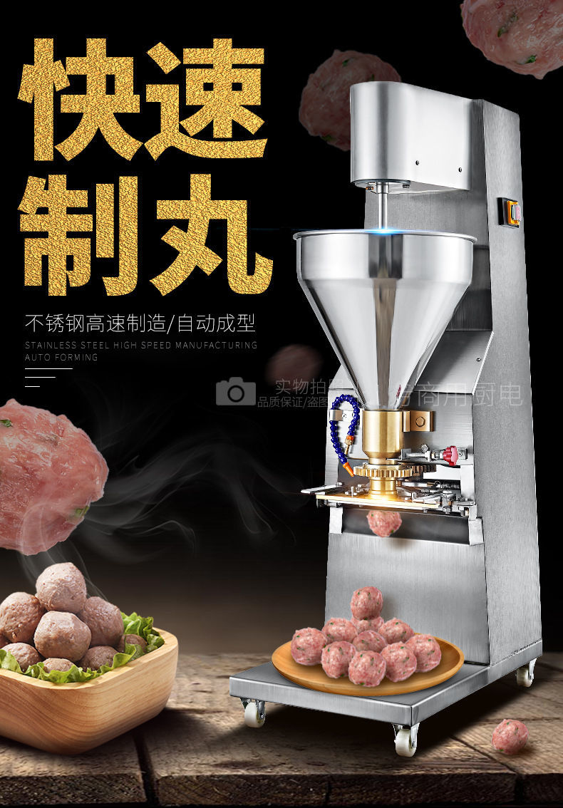 【最低價 公司貨】肉丸成型機商用全自動不銹鋼電動豬肉魚肉牛肉丸子老豆腐成型製作