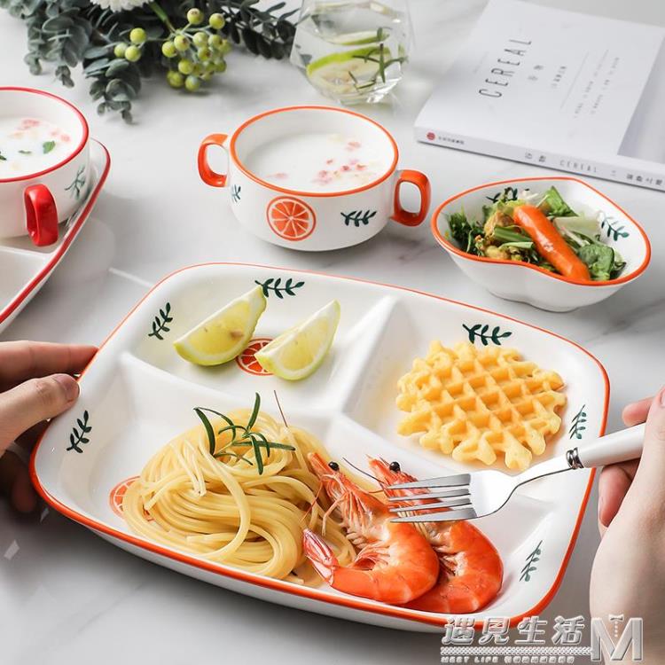 創意陶瓷分格盤一人食早餐盤兒童家用分餐盤減脂定量盤子餐具套裝 免運開發票