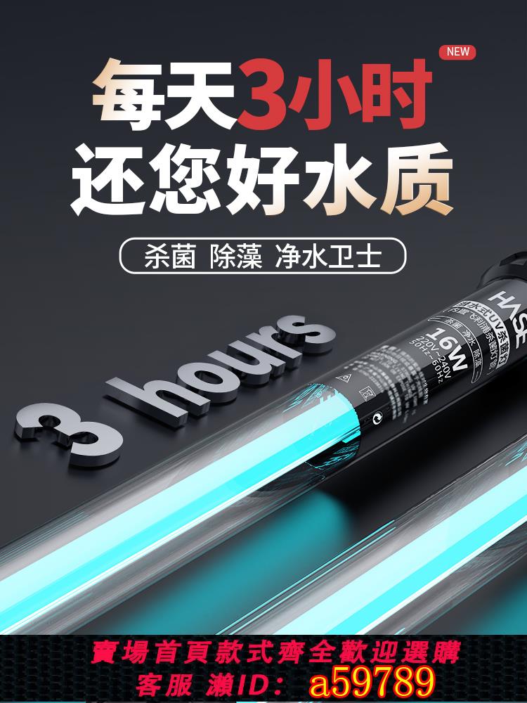 【臺灣公司 可打統編】HASE進口級殺菌燈戶外錦鯉魚池潛水式紫外線水族魚缸uv殺菌除藻燈