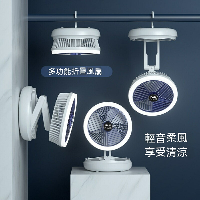 伸縮折疊充電風扇 直播 掛脖 便攜 無線家用 戶外小風扇 靜音多功能小風扇 多功能折疊風扇 廚房風扇 厠所風扇