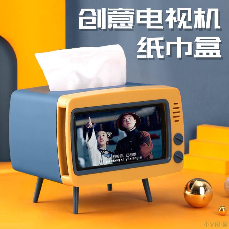 小V優購抽紙盒客廳茶幾餐廳北歐創意可愛簡約多功能收納迷你電視機紙巾盒