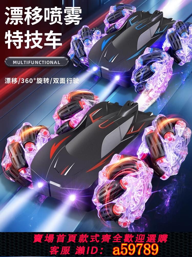 【臺灣公司 可打統編】四驅越野電動變形遙控汽車漂移兒童坦克玩具翻滾特技攀爬賽車男孩