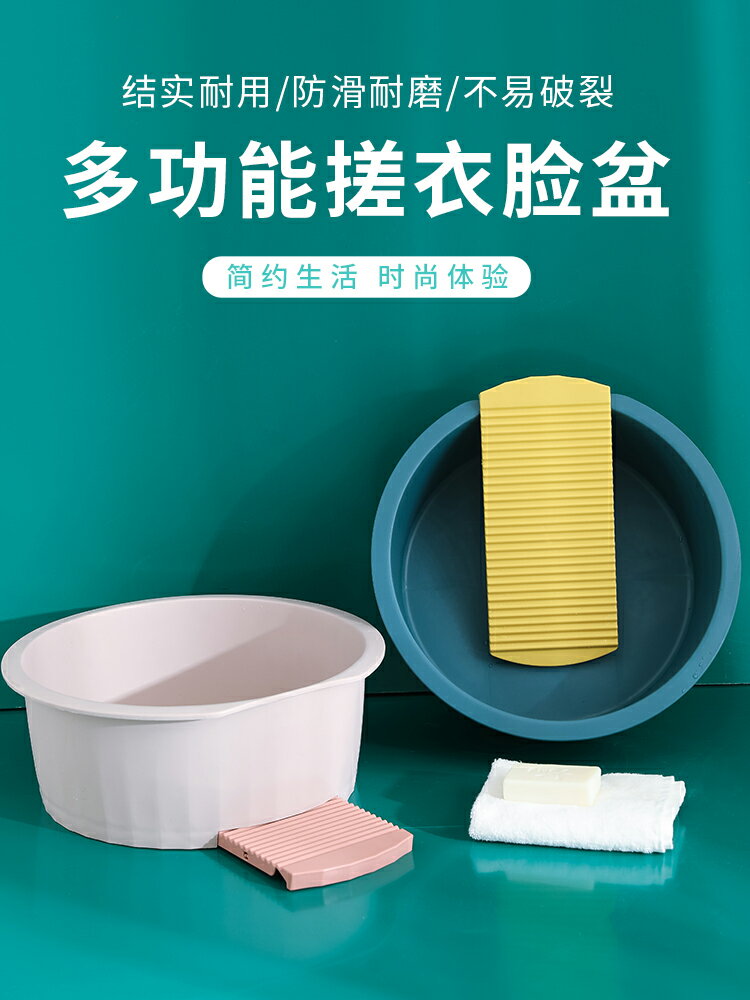 搓衣板洗衣盆一體臉盆學生宿舍用塑料盆加厚耐用帶搓板洗內衣專用