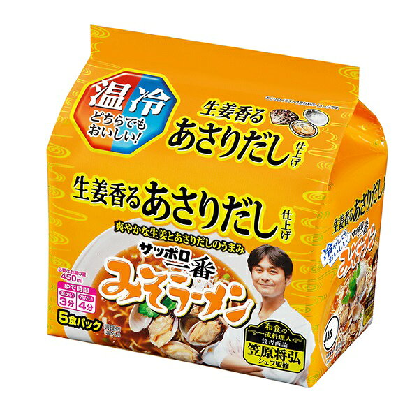 【江戶物語】 SANYO 三洋 札幌一番 名料理人監修 5袋入 包麵 泡麵 薑香蛤蜊味噌/青辣椒蝦鹽味 生拉麵 日本進口 0