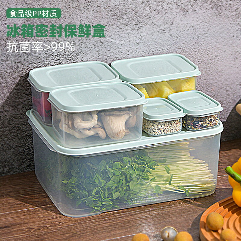 禧天龍抗菌冰箱收納盒食品級保鮮儲物盒廚房抽屜式雞蛋果蔬整理盒