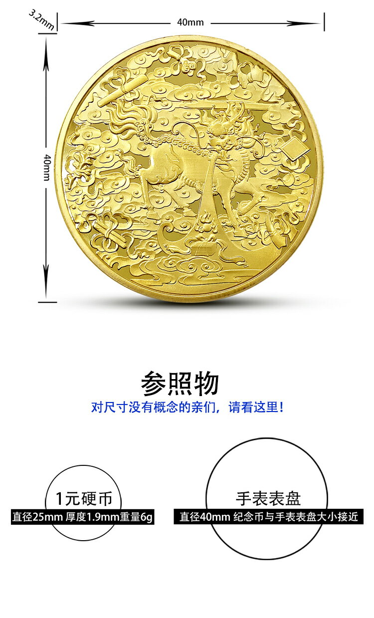 麒麟送子幣幸運金幣動物硬幣中式祥瑞神獸擺件結婚禮品好寓意| 協貿國際日用品生活3館| 樂天市場Rakuten
