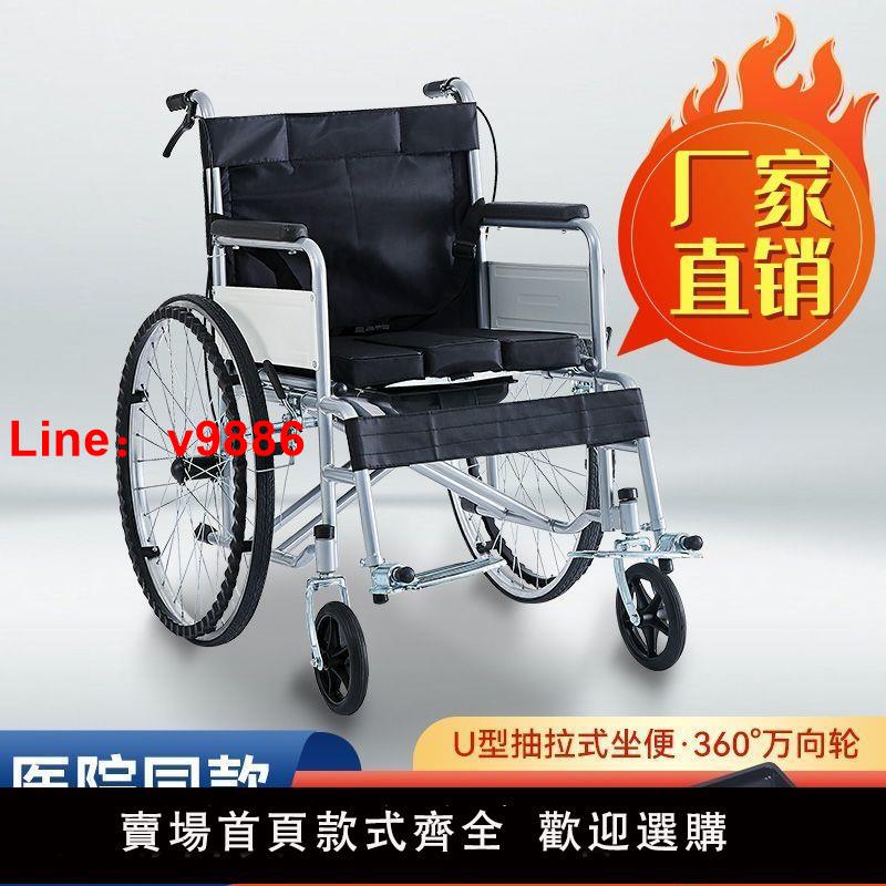 【可開發票】手動輪椅老人可折疊便攜殘疾人通用加固實心胎