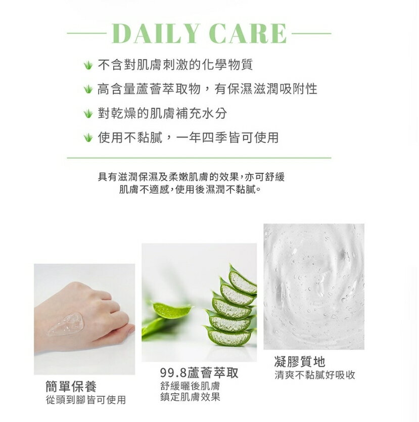 韓國 isLeaf 99.8%蘆薈保濕凝凍 60ml 曬後保濕 2
