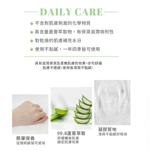 韓國 isLeaf 99.8%蘆薈保濕凝凍 60ml 曬後保濕 2
