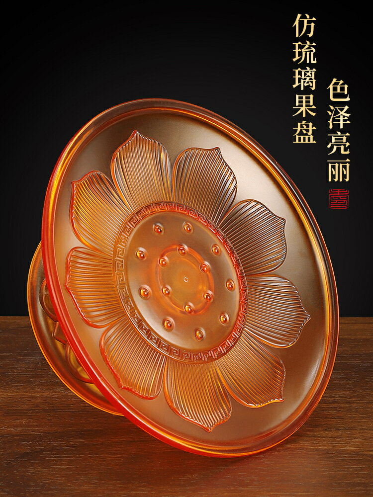 供佛果盤 貢品盤仿琉璃供盤供果果盤上供果盤貢果盤子拜拜塑膠盤財神供果盤