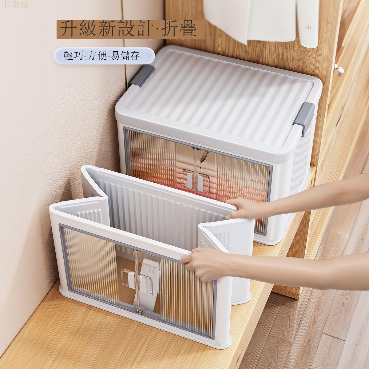 收納箱透明簡約衣服被子可折疊整理箱家用多功能儲物箱
