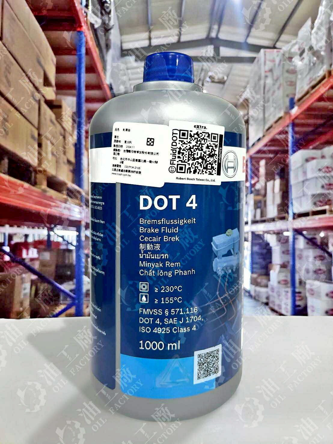 【4%點數】『油工廠』BOSCH DOT4 BRAKE FLUID 煞車油 剎車油 義大利 原廠煞車油【樂天APP下單限定】