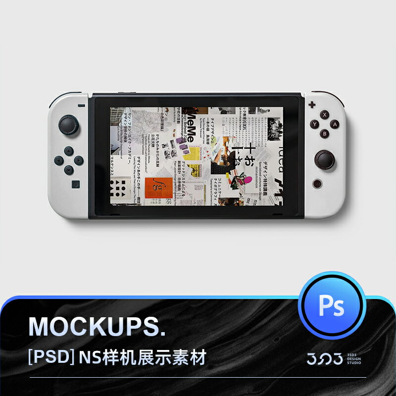 3sd3多角度switch質感ns游戲機智能貼圖展示mockup樣機ps設計素材 協貿國際日用品生活12館 樂天市場rakuten