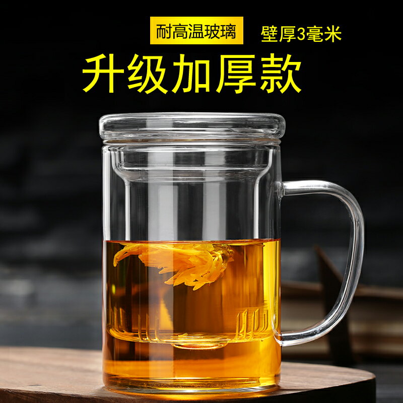 加厚耐熱玻璃杯綠茶杯辦公水杯花茶杯帶把蓋過濾男女泡茶家用杯子