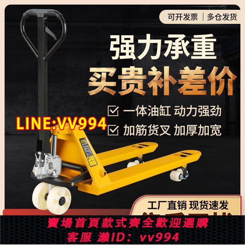 {公司貨 最低價}地牛手動叉車液壓車搬運車2噸3噸裝卸升降小型手拉叉車手動拖車