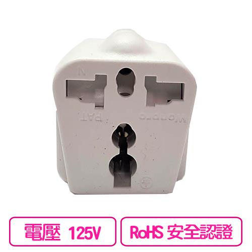 旅行用電源轉換頭 YAS-5 2P+E接地型