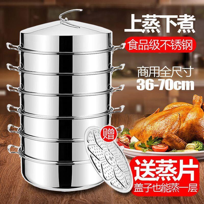 【免運】蒸籠 生財 70CM超大帶鍋大蒸籠加厚不鏽鋼蒸籠蒸格特大蒸鍋蒸屜商用酒店