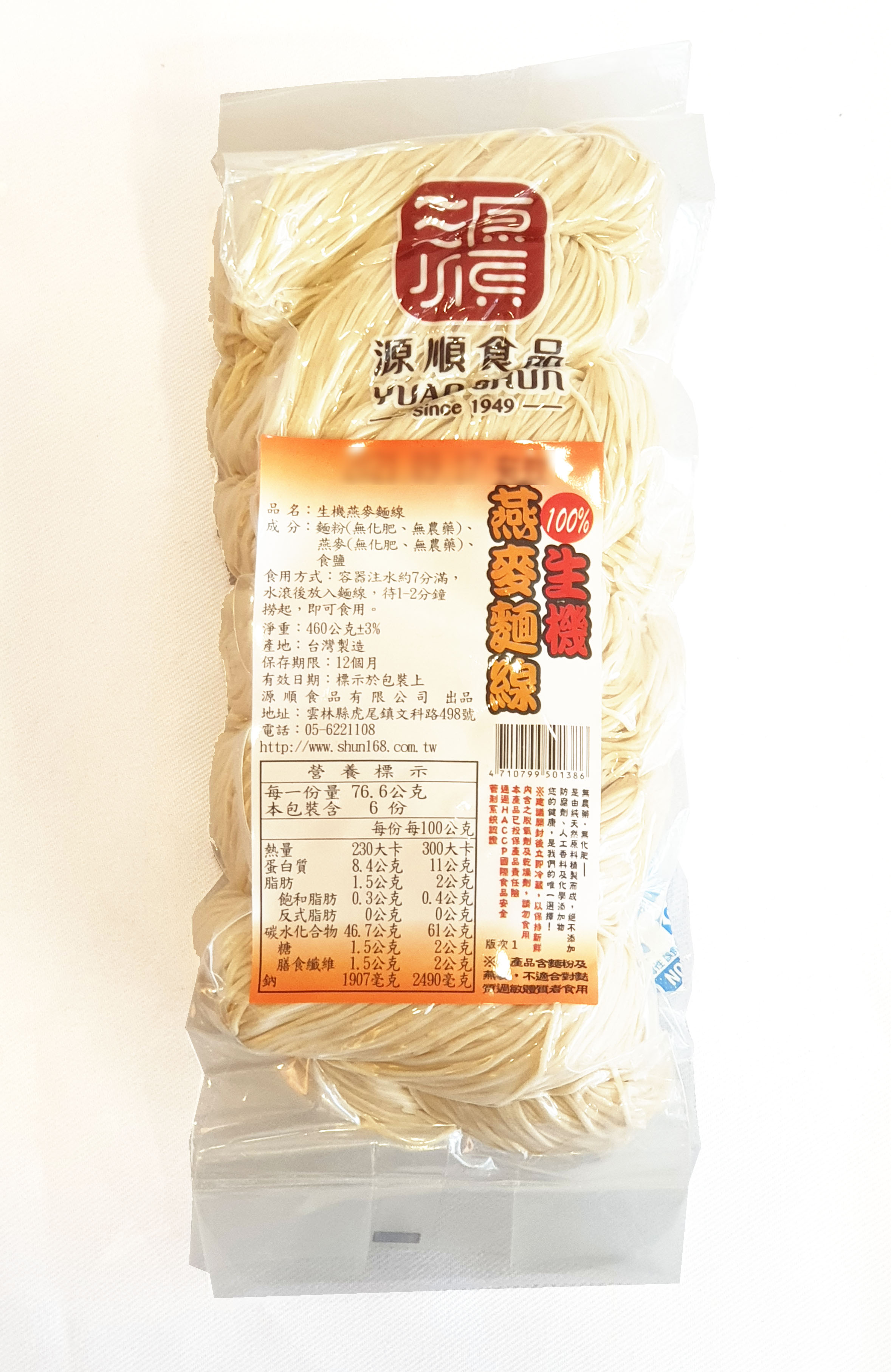 源順 生機燕麥麵線 460公克/包 (臺灣製造)