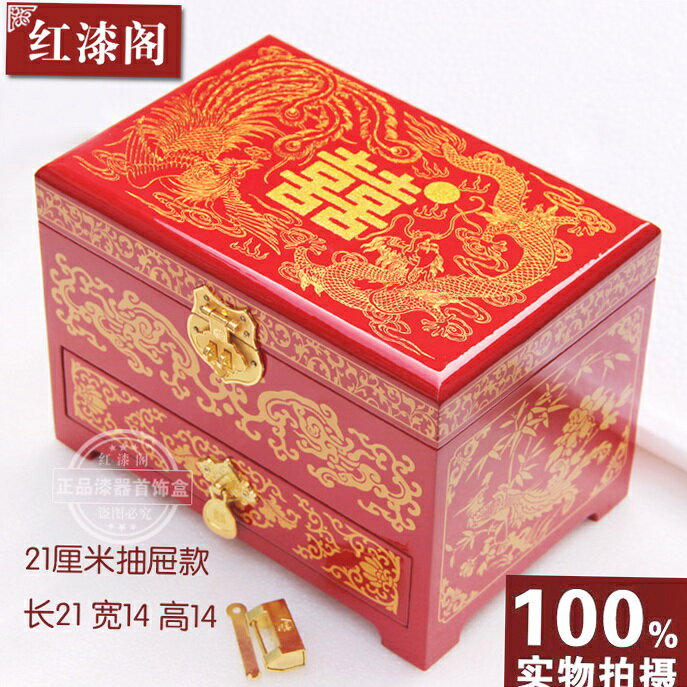 中式婚嫁三金首飾盒結婚梳妝盒新娘嫁妝彩禮金盒木質紅喜龍鳳帶鎖