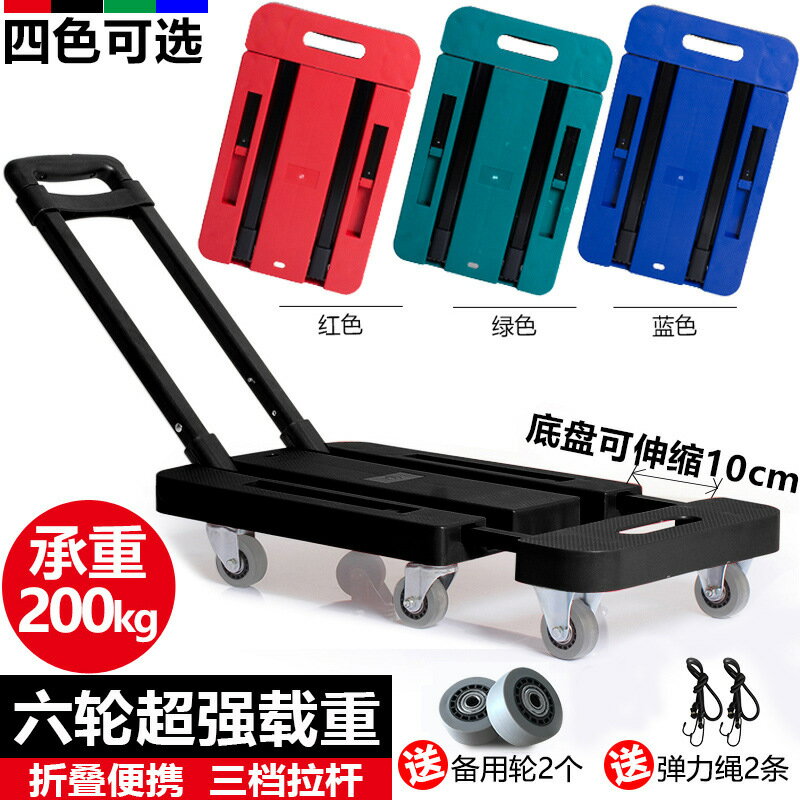 靜音可折疊小拖車搬運手推平板車拉貨手拉車家用便攜捷行李小推車