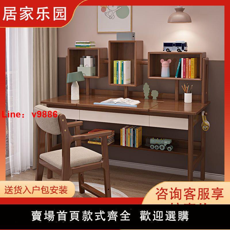 【臺灣公司 超低價】兒童學習桌小學生書桌寫字桌家用可升降桌子實木課桌椅套裝